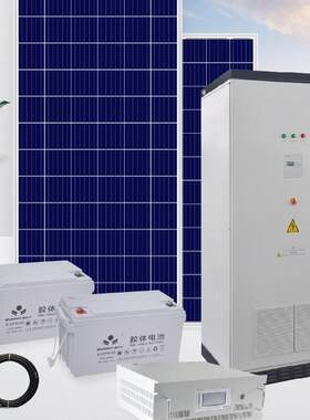 0KW混合太阳发电机部件质量可靠性价比高外贸产品系统