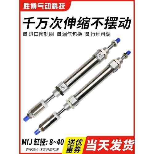 气动小型可调行程不锈钢迷你气缸MIJ/MAJ10/16/20/25/32/40-25/50
