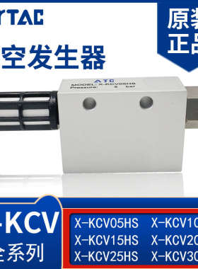 xkcv客/气动-/负压发生器10亚德真空发生器吸盘-大0510控制吸力