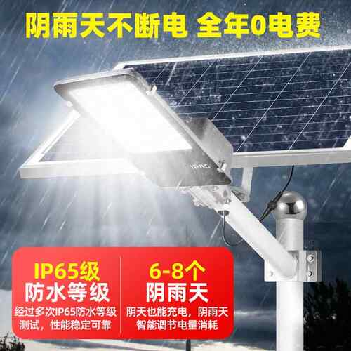 阳能灯家用户外庭院灯新农OPV村太超亮防水路大功率LED路灯工直厂