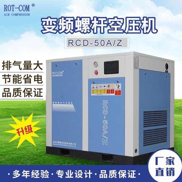 经济型螺杆空压机智能网控智慧保护联轴传动大排量静音