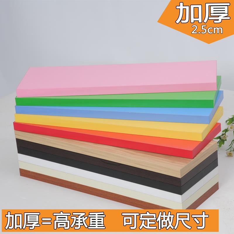 木灵子 一字搁板墙面置物架版固定在墙上的搁物板简约实用板块