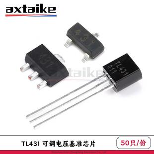 TL431A 三极管 50只 CJ431 SOT23 89贴片 TO92直插 TL431 431丝印