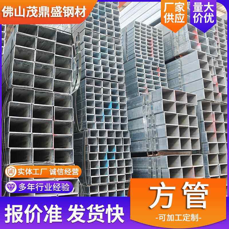佛山方管Q235大口径加厚冷拔无缝四方钢管建筑钢结构空心镀锌方管