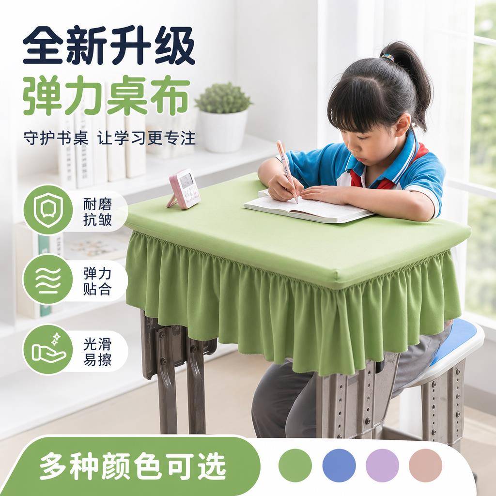 中小学生课桌套弹力学校教室防水课桌桌布书桌垫学习课桌罩40x60