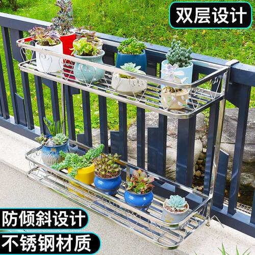 阳台花盆挂架栏杆置物架花架多肉植物悬挂式双层不锈钢护栏杆架子