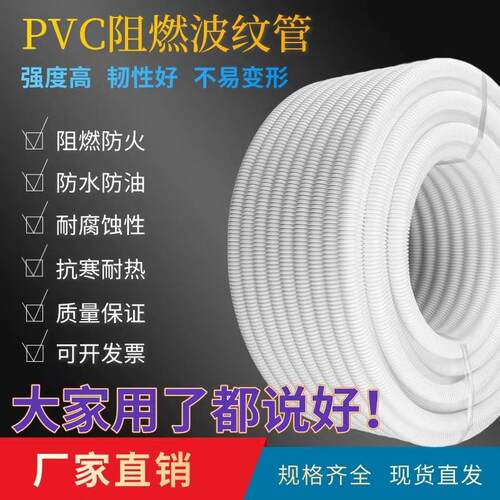 白 色/色/红色C/蓝色PV阻燃绝黑JSX缘电工波纹套管塑料软管电线管