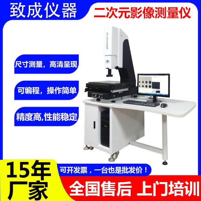 手动二次元影像测量3020手机五金塑胶尺寸2次元测量仪高精度测量