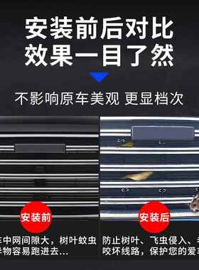 旗3款HQ29汽车防虫絮网车红前脸中网改装水箱保护飞网罩防JAT柳絮
