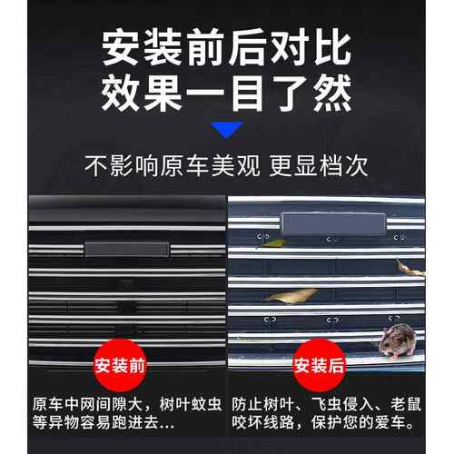 23款智己LS7汽车防蚊虫网水箱中网保护网罩冷凝器格栅防尘过滤网