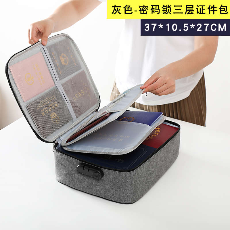 多层证件收纳包盒家庭大容量多功能箱档案文件护照卡包资料整理袋