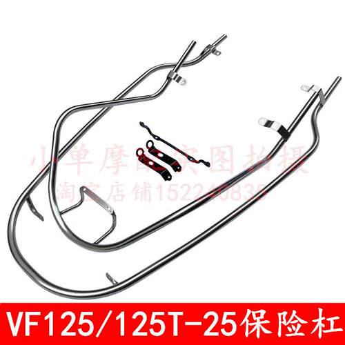 适用豪爵滑板车VF125保险杆HJ125T-25前后不锈钢护杠保险杆防摔杆