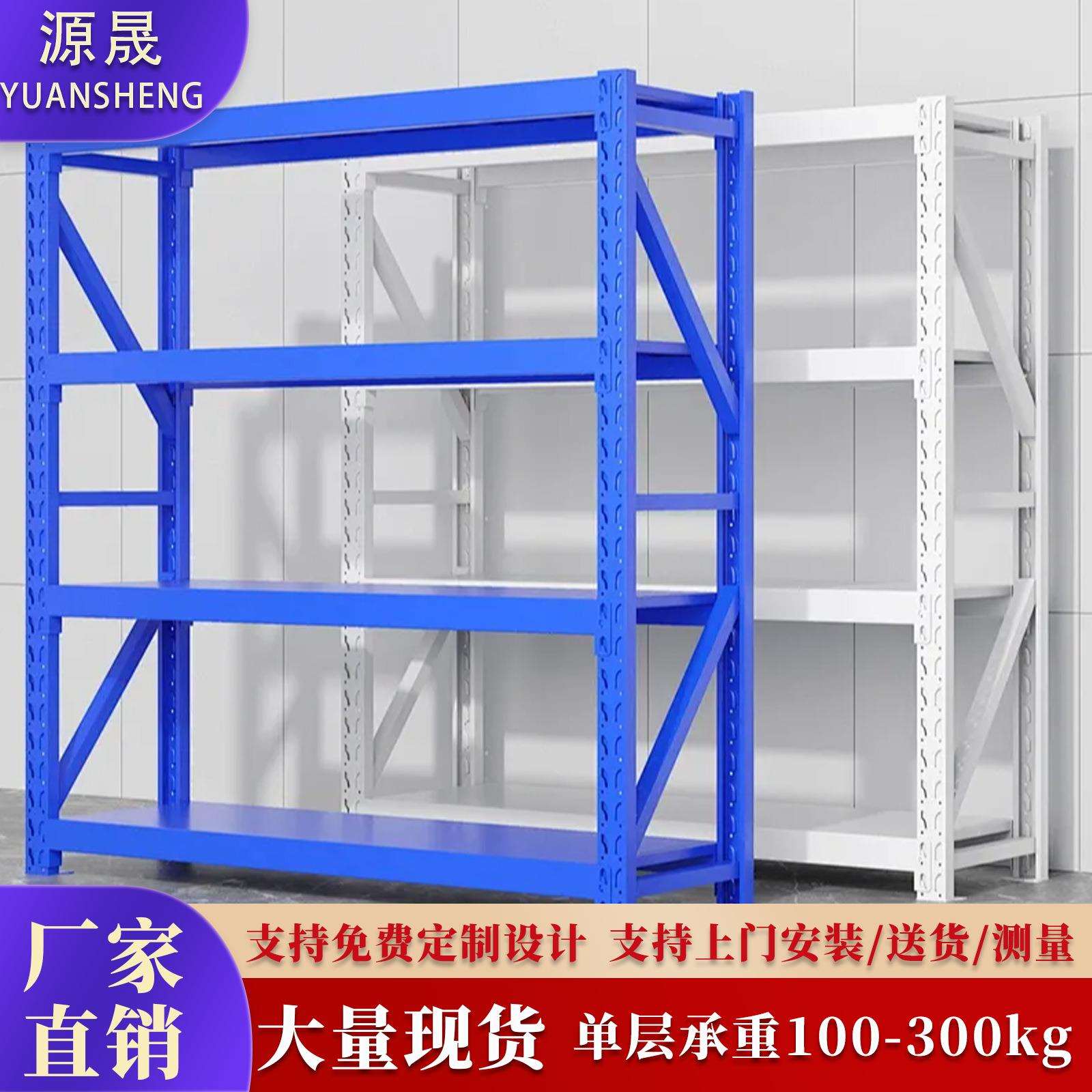 直销货架仓库储物架多层层板加厚铁架子支持收纳冷轧钢