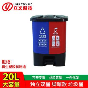 20L双桶分类垃圾桶脚踩家用厨房带盖公共场合干湿脚踏垃圾桶商用