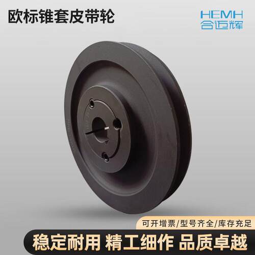 欧标锥套皮带轮SPA型单水槽双水槽三槽多槽a型加工定制胀紧套皮带