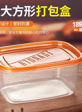 50套包邮1892ml方形一次性餐盒甜品打包盒饭盒保鲜盒便当水果捞盒