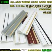 轻奢欧式 饰线条客厅电视背景边框造型画框镜框压边非石膏线 PVC装