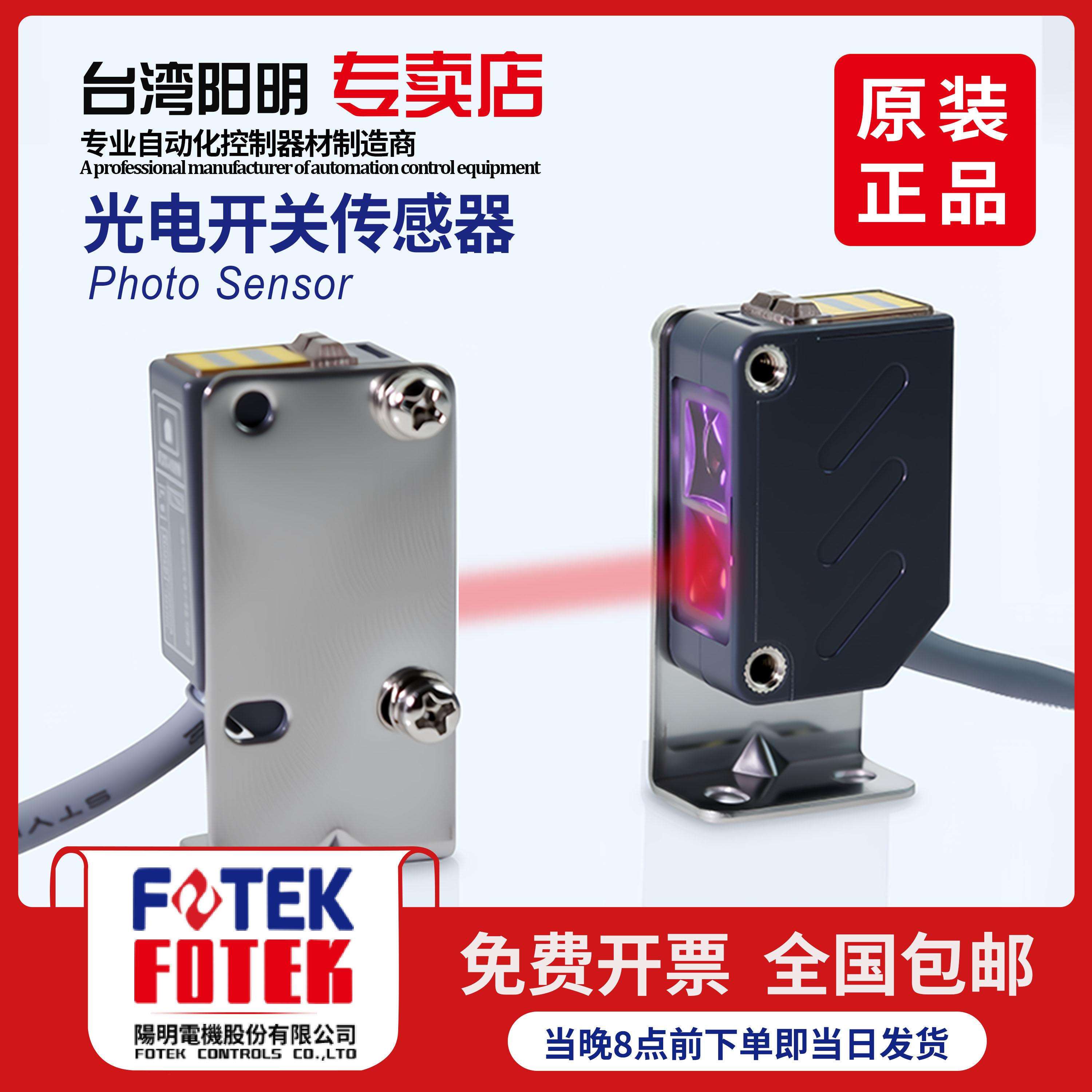 台湾阳明缝纫机光电感测器K2G-2MNBOL K2R-10NE K2R-30N K2T-4MN