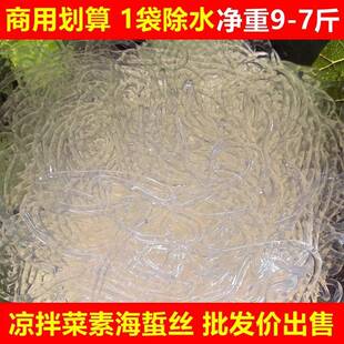 魔芋素丝海蜇素丝魔芋素食脆凉菜半成品水晶粉丝凉拌粉丝厂家直销