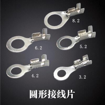 圆形接线片 OT端子3.2/4.2/5.2/6.2/8.2圆形端子O型接地片 冷压端