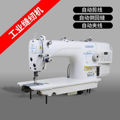 电脑工业缝纫机家用全自动平缝机machine电动平车加工