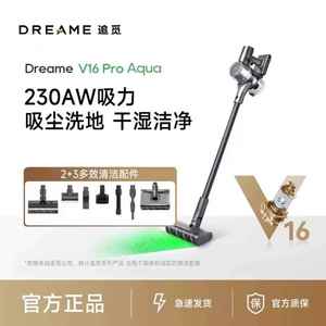 Dreame追觅V16Pro Aqua吸尘器无线大吸力手持除螨吸拖一体机背光