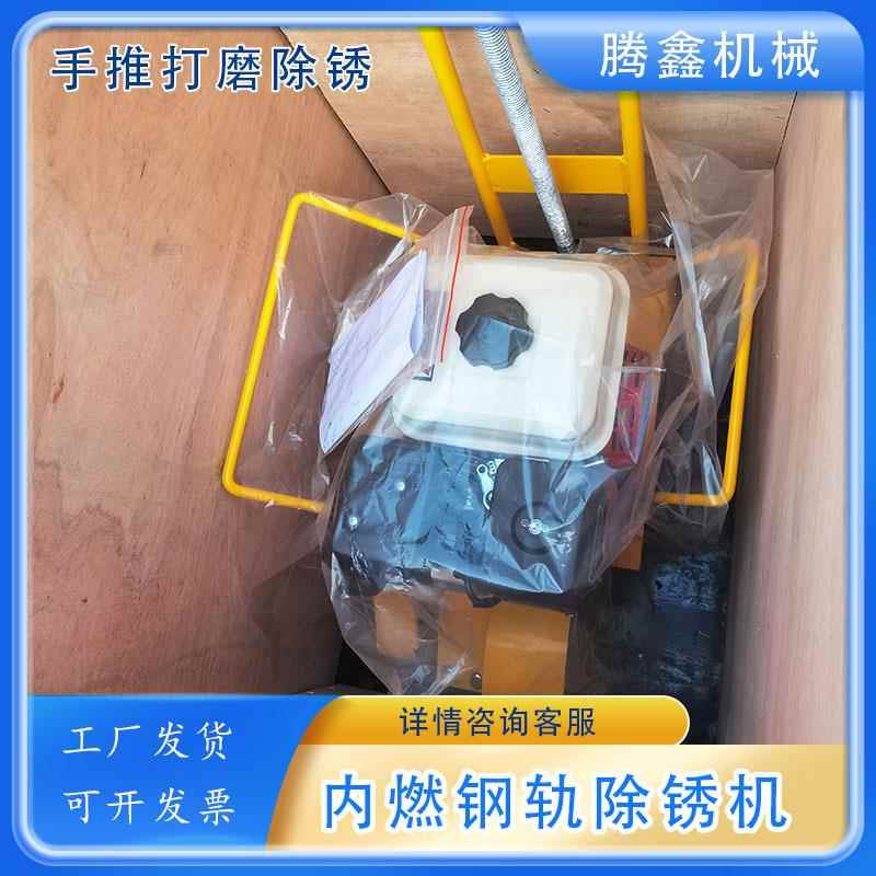 CS-1型铁路汽油轨面研磨机手推式轨面修磨手推内燃钢轨除锈机
