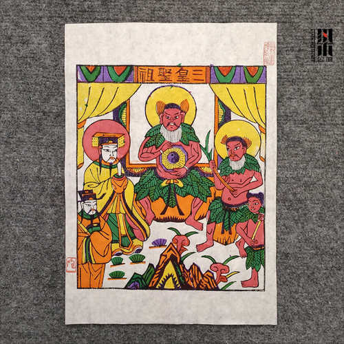 开封朱仙镇非遗年画传统门神三皇圣祖正宗手工木版年画
