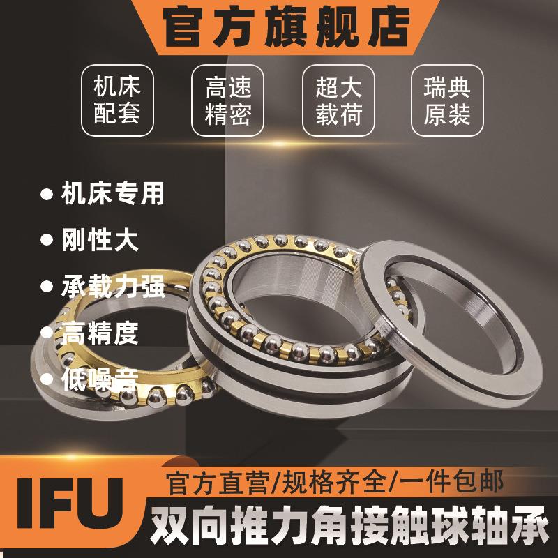 机床轴承34424机轴承2359224424BM床/P4轴双向推力角接触球承