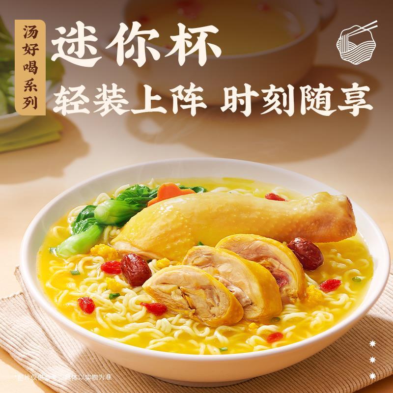 现货白象汤好喝迷你杯速食方便面桶装免煮泡面夜宵小杯老母鸡海鲜