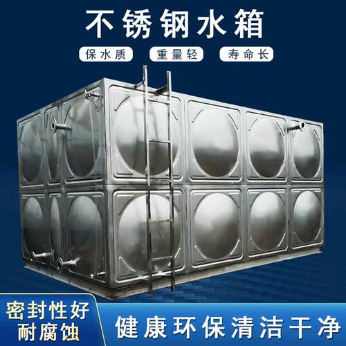 不锈钢水箱 生活拼装焊接式水箱 组合式保温方形304不锈钢水箱