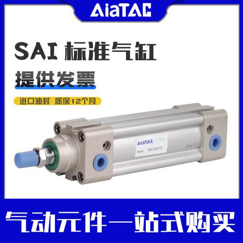 气动标准气缸SI/SAI32/40/50/63/80/100*25X30X60X75X100X125S
