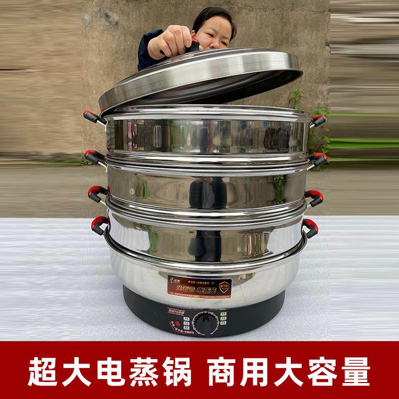 宏速电蒸锅家用大容量多层电蒸笼多功能蒸菜馒头三层不锈钢蒸汽锅