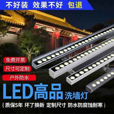 洗墙灯led户外防水七彩室内婚庆射灯楼体别墅外墙24V轮廓灯线条灯