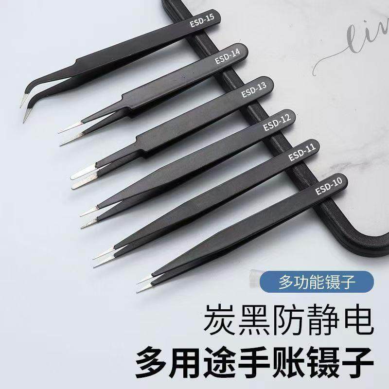 茸比防静电镊子加硬不锈钢尖弯头燕窝挑毛夹持工具精密电子维修,居家布艺,镊子,淘宝优惠券,粉丝福利购,淘宝优惠卷