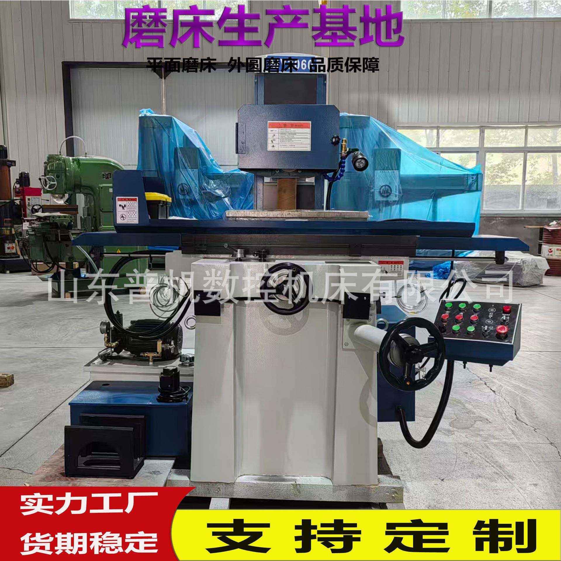 厂家现货高精度平面磨床MY060手动电动液压卧式平面磨床MY060