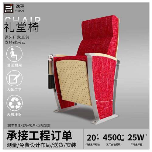 礼堂椅排椅学校阶梯教室报告厅多媒体室连排座椅带桌板铝合金座椅