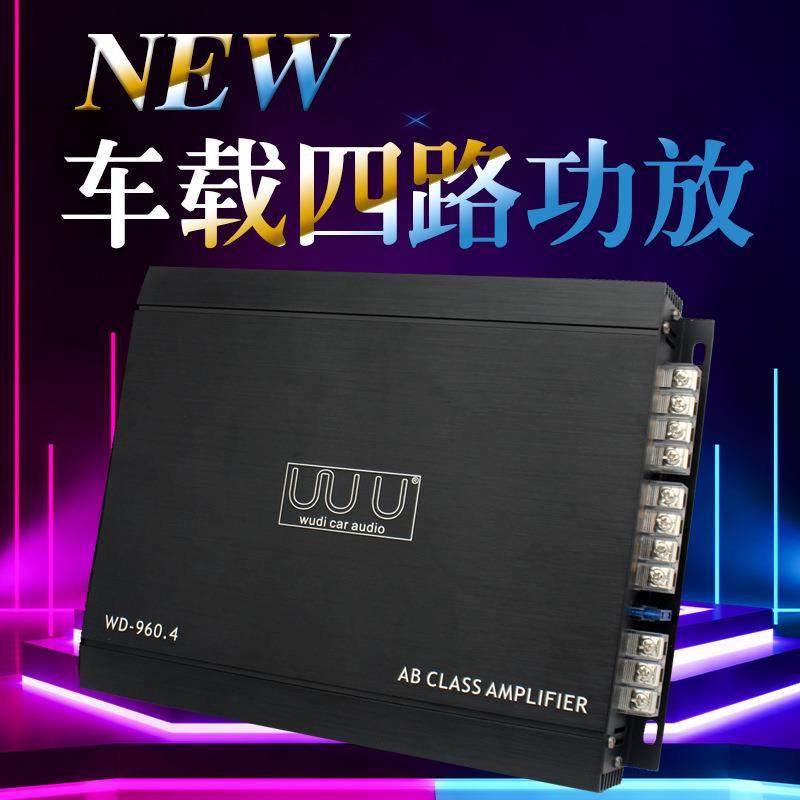 新品发烧4声道四路大功率车载12V汽车功放 汽车音响改装四路功放