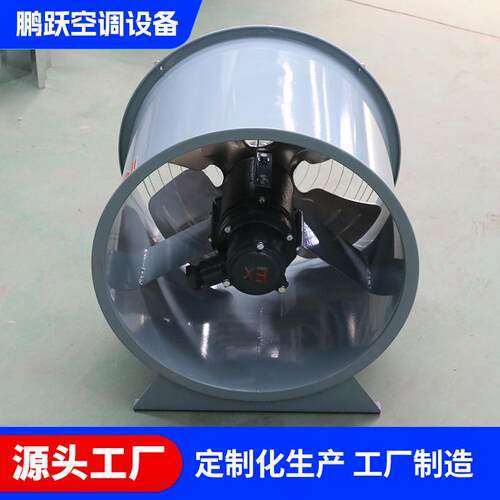 HTF防爆轴流风机现货220v工业用排风换气风机玻璃钢防爆轴流风机