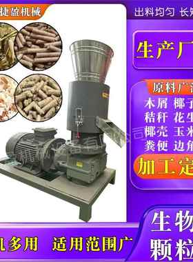 小型固废压块生物质燃料颗粒生产机木屑锯末木材稻壳制粒机蜂窝煤