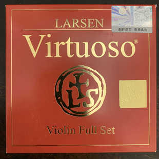 【五皇冠】LARSEN Virtuoso 拉森专业级小提琴琴弦 大师级独奏套