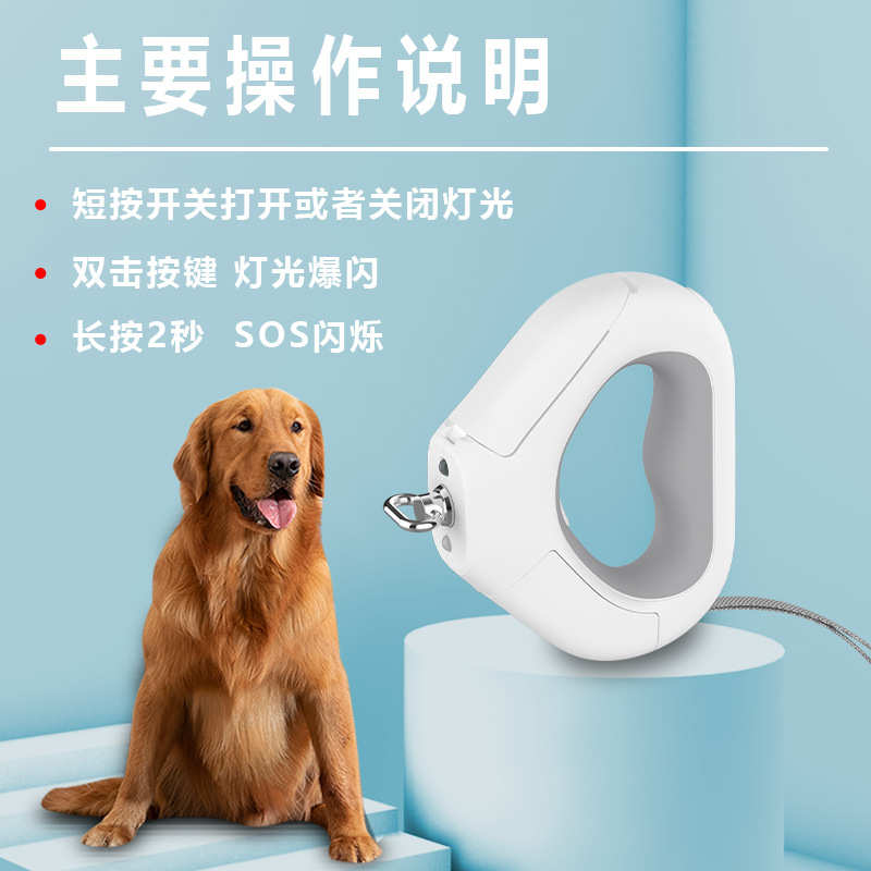 led垃圾袋自带仓双宠物多功能收纳新品牵引牵引绳可调器节灯