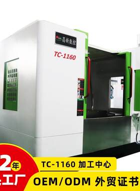 VMC1160加工中心立式加工中心1160两线一硬四轴五轴数控立式铣床