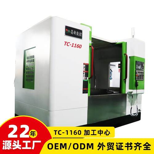 VMC1160加工中心立式加工中心1160两线一硬四轴五轴数控立式铣床
