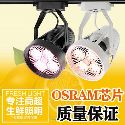 生鲜灯高显市场标准灯水果店灯生活超市轨道射灯par30灯泡增鲜灯