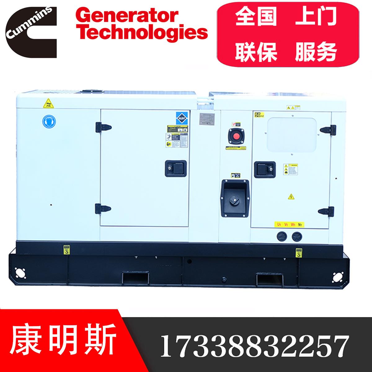 国三90KW静音柴油发电机组112KVA千瓦QSB5.9-G2发动机车载