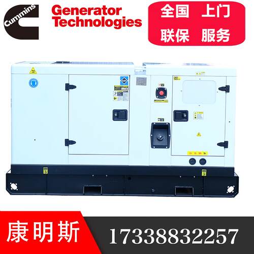 国三90KW静音柴油发电机组112KVA千瓦QSB5.9-G2发动机车载