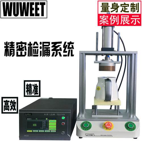 IP防水检测设备保温杯气密性测试仪恒温碗防漏测试机