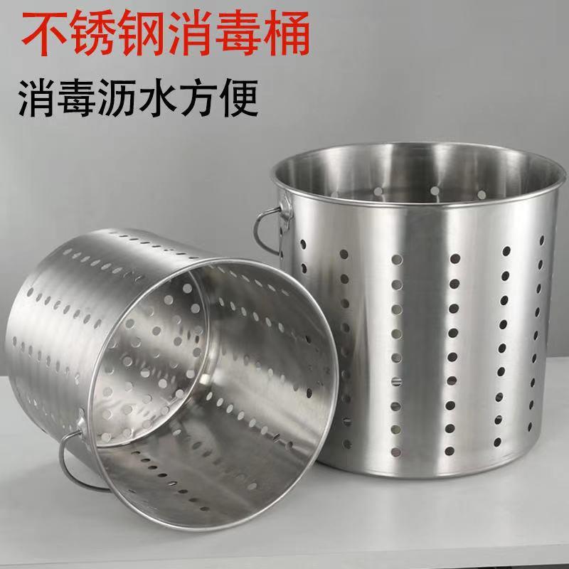 不锈钢消毒桶炸桶漏孔汤桶水桶多功能用桶冲孔沥水桶手提桶30cm桶