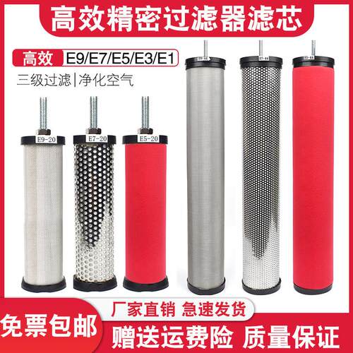 CTA空压机E9-24/E5-16汉克森E7-36干燥机压缩空气精密过滤器滤芯